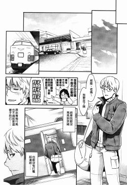 Page 99 of Icchau Karada | 高潮著的淫亂肉體