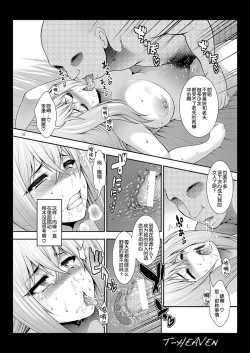 Page 19 of Misaki Fight