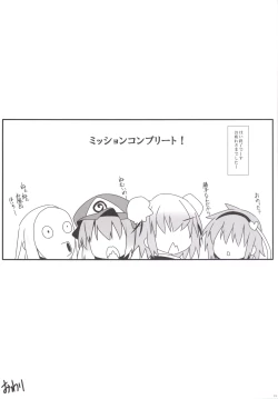 Page 19 of MissionIn:Pink