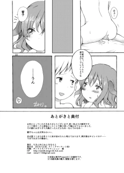 Page 21 of Gyakubiko!