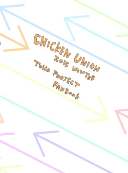 Page 22 of Gyakubiko!