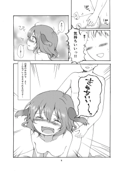 Page 4 of Gyakubiko!