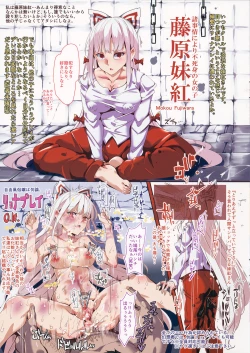 Page 13 of Jiyuu Fuuzoku Gensoukyou Fullcolor