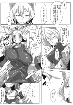 Page 13 of Onee-san ni Osowareru Teido no Nouryoku Mae