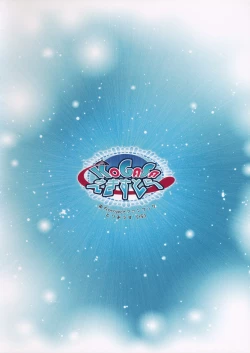 Page 14 of KOGASA Extra