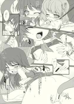 Page 8 of KOGASA Extra