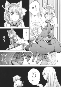 Page 4 of Negaigoto ga Kanau Hon 2