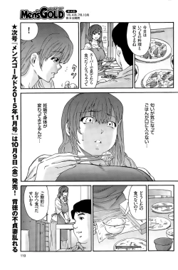 Page 115 of Hito no Tsuma Ch. 1-9