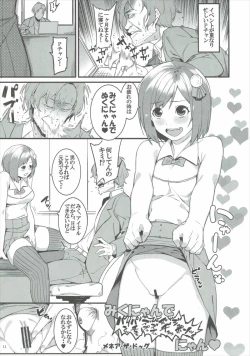 Page 10 of [Buranko ShinshiMikunyan de Nukunyan♥