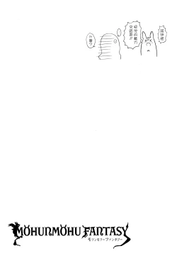 Page 11 of MOHUNMOHU FANTASY