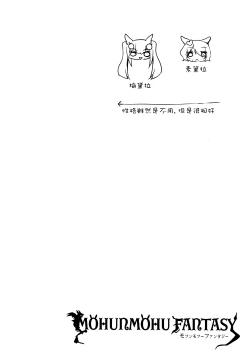 Page 12 of MOHUNMOHU FANTASY