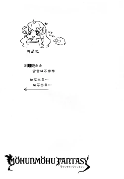 Page 19 of MOHUNMOHU FANTASY