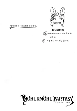 Page 4 of MOHUNMOHU FANTASY