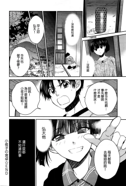 Page 22 of Sayoko no Shokutaku