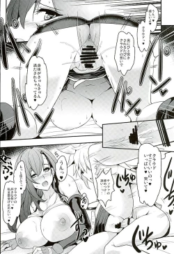 Page 18 of Tifa x Kura・Heaven