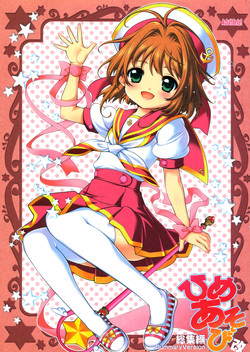 Download Hime Asobi Soushuuhen Kai