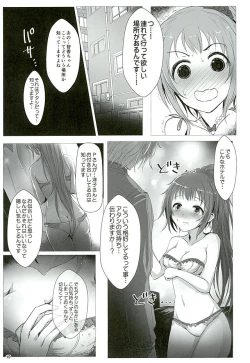 Page 18 of HeetBeet!UP!