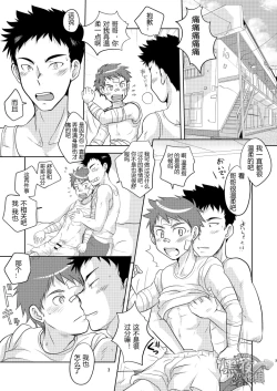Page 3 of Kitaete!! Nii-chan | 锻炼我吧！哥哥！