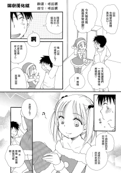 Page 2 of Takuhai Santa