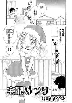 Download Takuhai Santa