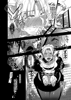 Page 17 of Futanari Onna Saniwa x Katana no Ero Hon 2