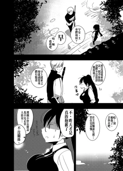 Page 31 of Futanari Onna Saniwa x Katana no Ero Hon 2