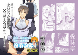 Download Futanari Onna Saniwa x Katana no Ero Hon 2