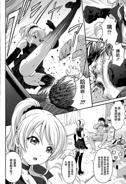 Page 11 of Kachikomi Elichika