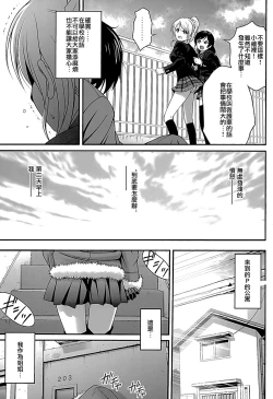 Page 6 of Kachikomi Elichika