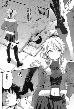 Page 7 of Kachikomi Elichika