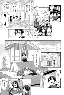 Page 102 of Ane x Pako²