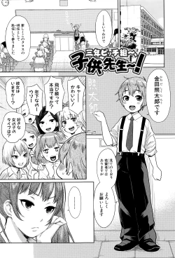 Page 126 of Ane x Pako²