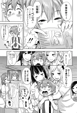 Page 134 of Ane x Pako²