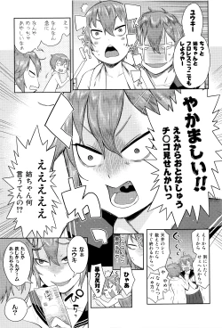 Page 162 of Ane x Pako²