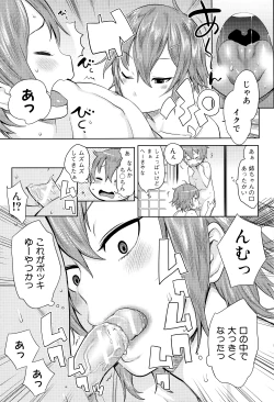 Page 166 of Ane x Pako²