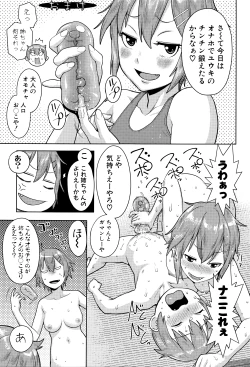 Page 182 of Ane x Pako²