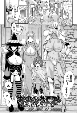 Page 184 of Ane x Pako²