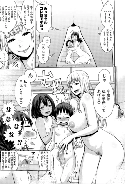 Page 18 of Ane x Pako²