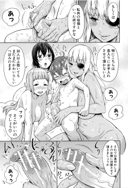 Page 194 of Ane x Pako²