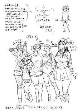 Page 231 of Ane x Pako²