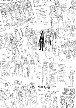 Page 237 of Ane x Pako²