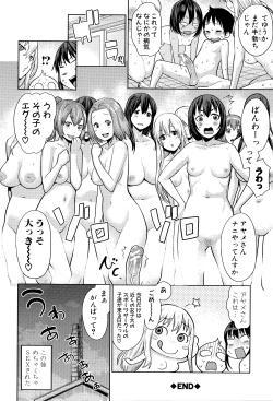 Page 31 of Ane x Pako²