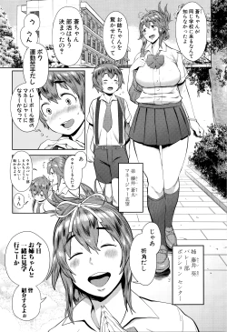 Page 34 of Ane x Pako²