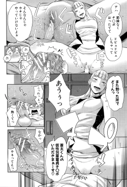 Page 41 of Ane x Pako²