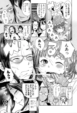 Page 44 of Ane x Pako²