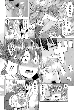 Page 49 of Ane x Pako²