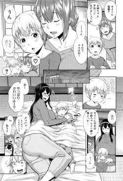 Page 70 of Ane x Pako²