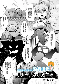 Page 70 of 2D Comic Magazine Dekakuri Bishoujo Kuriiki Jigoku Vol.1