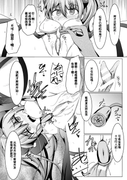 Page 76 of 2D Comic Magazine Dekakuri Bishoujo Kuriiki Jigoku Vol.1