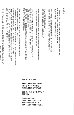 Page 21 of Jian Biyori